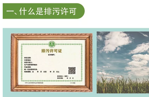 那些企業(yè)需要辦理排污許可證<div   id=